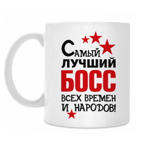 Кружка с принтом Самый лучший босс