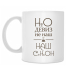 Кружка 330 мл