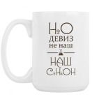 Кружка 420 мл