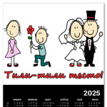 жених и невеста