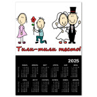 жених и невеста