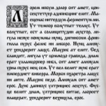 Лорем ипсум