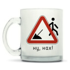 Кружка матовая