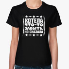 Женская футболка