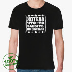 Мужская футболка органик