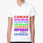 Женская рубашка поло