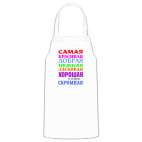 Кухонный фартук