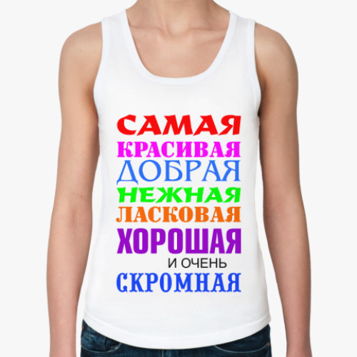 Женская майка с принтом Для самой красивой