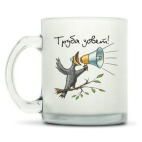 Кружка матовая