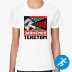 Женская спортивная футболка