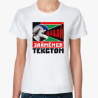 Давай займемся текстом