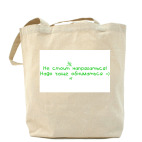 Холщовая сумка