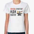 Женская футболка