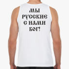 Мужская майка