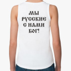 Женская майка