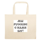 Большая сумка шоппер