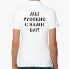 Женская рубашка поло