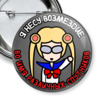 Возмездие и спутники