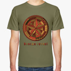 Всегда готов