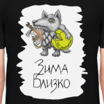 Зима близко!