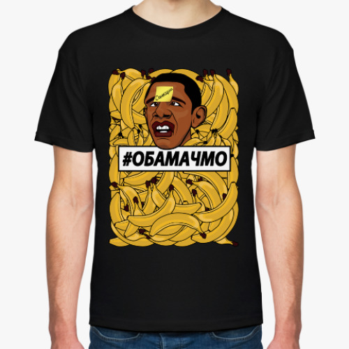 Футболка с принтом #ОБАМАЧМО