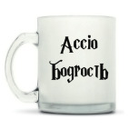 Кружка матовая