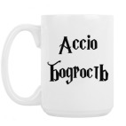 Кружка 420 мл