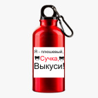 Металлическая бутылка 400 мл UV-DTF