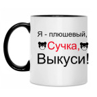Кружка двухцветная