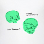 Что делаешь? Мятная.