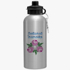 Спортивная бутылка