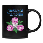 Кружка цветная UV-DTF