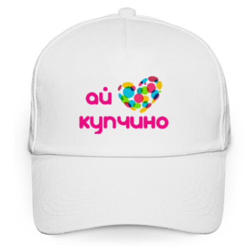 Кепка бейсболка с принтом I Love Kupchino - Я Люблю Купчино