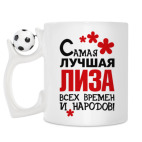 Кружка с футбольным мячиком