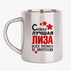 Кружка металлическая