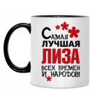 Кружка двухцветная