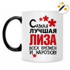 Кружка-хамелеон