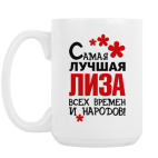 Кружка 420 мл