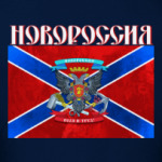 флаг Новороссии