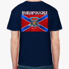 флаг Новороссии