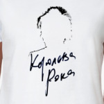 Королева рока-2