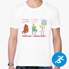 Мужская спортивная футболка