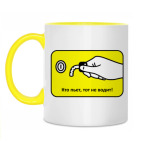 Трезвый водитель