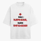 Футболка оверсайз