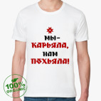 Мужская футболка органик