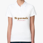 Женская рубашка поло