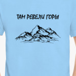 Горы. Подарок путешественнику. Пейзаж