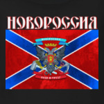 Новороссия