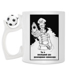 Кружка с футбольным мячиком