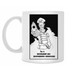 Кружка 330 мл